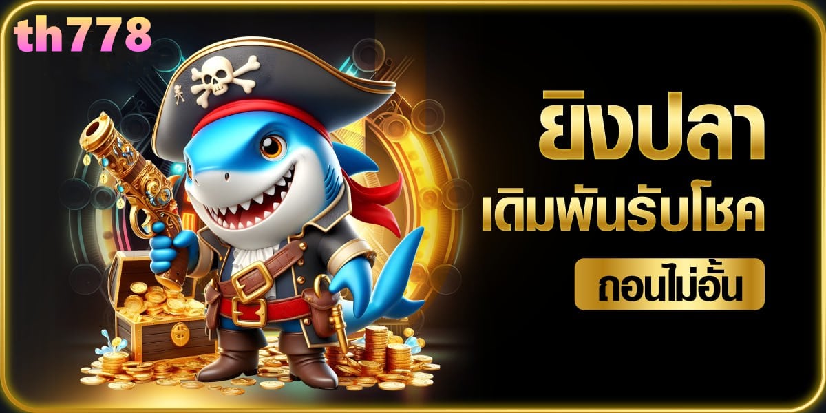 royal เว็บพนันอนนไลน์ เกมส์สล็อตออนไลน์ เว็บไซต์อันดับ 1 ของไทยroyal online
