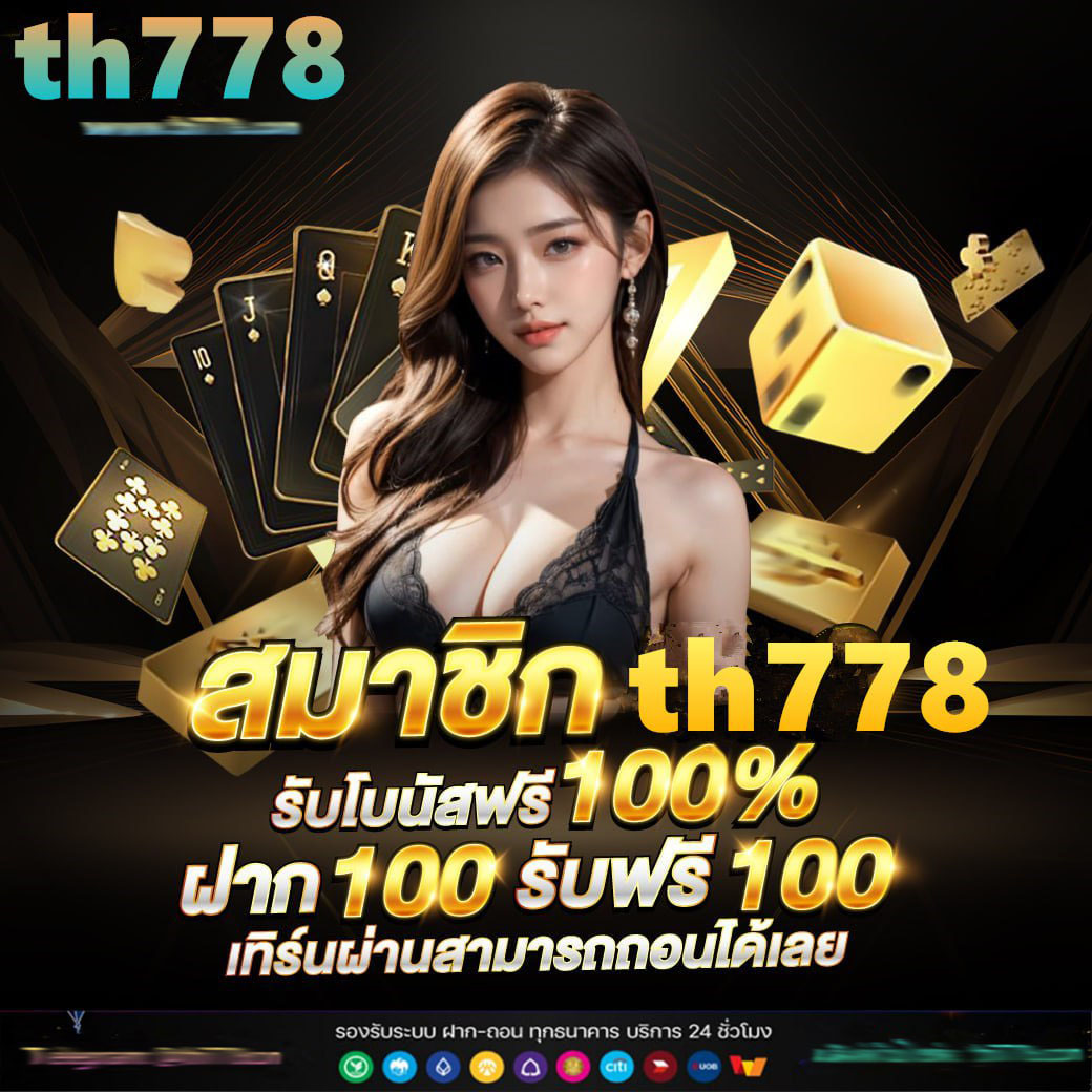 เว็บสล็อตฝาก 10 รับ 100