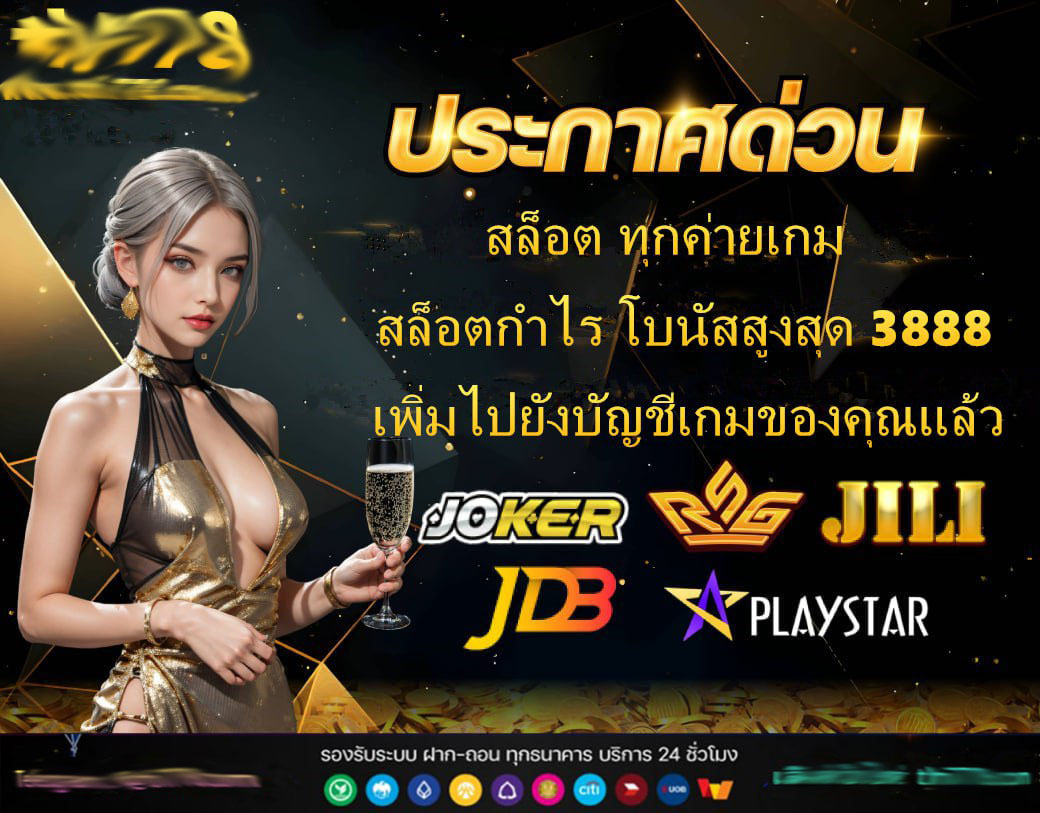 สล็อตเฮงๆ999