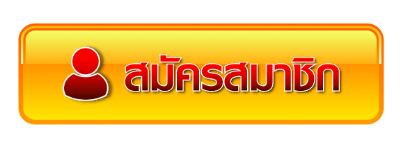 ทางเข้า สล็อต 1234